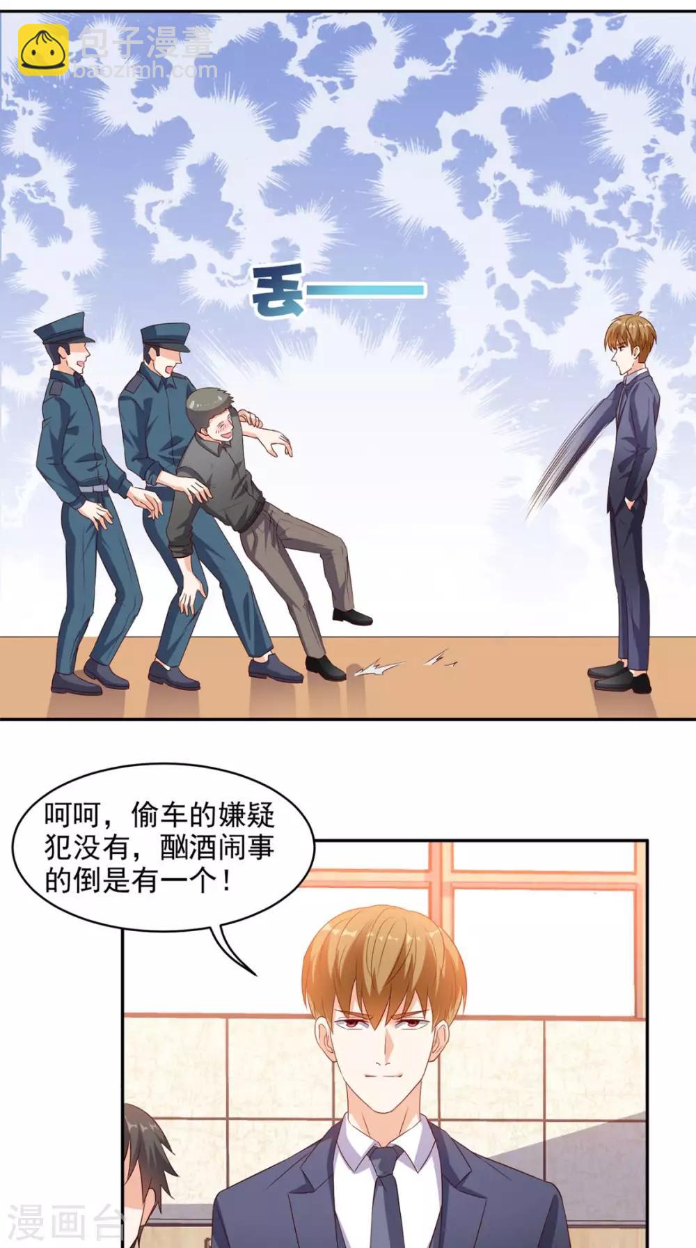 第35话 灌酒-第36话