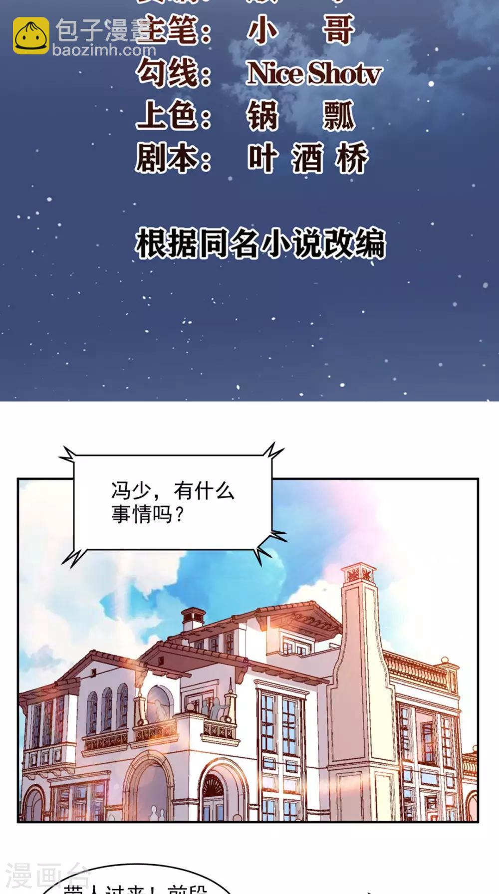 第35话 灌酒-第36话