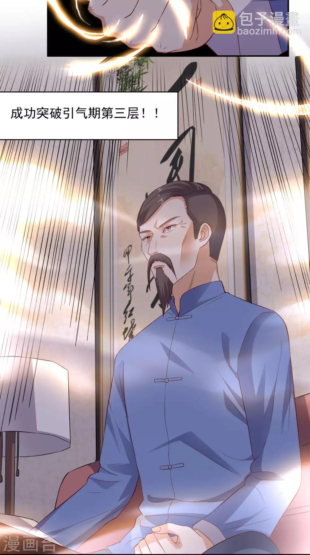 第35话 灌酒-第36话