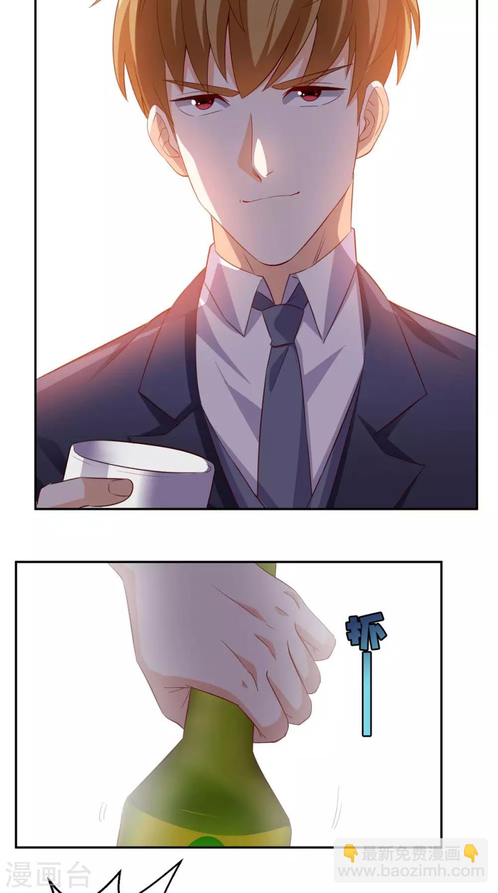 第35话 灌酒-第36话