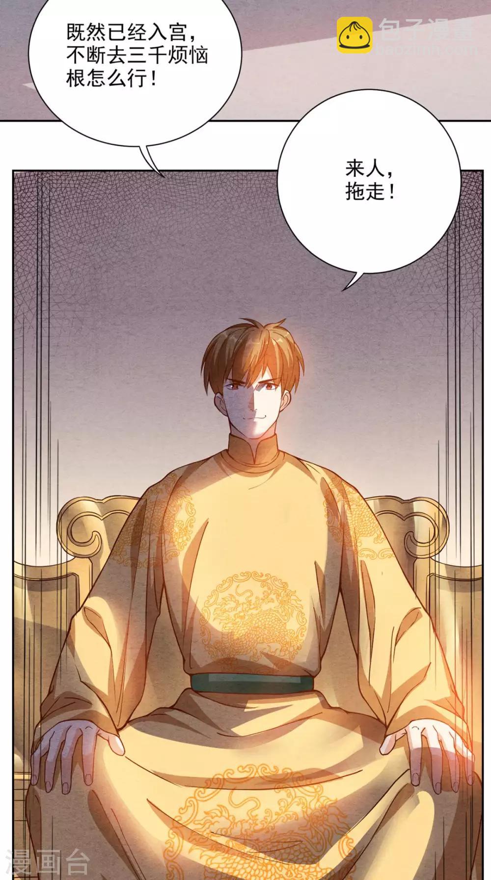 第37话 新目标-第38话