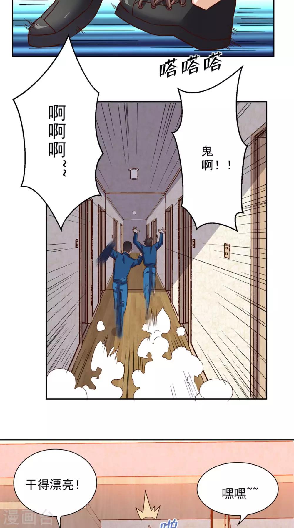 第37话 新目标-第38话