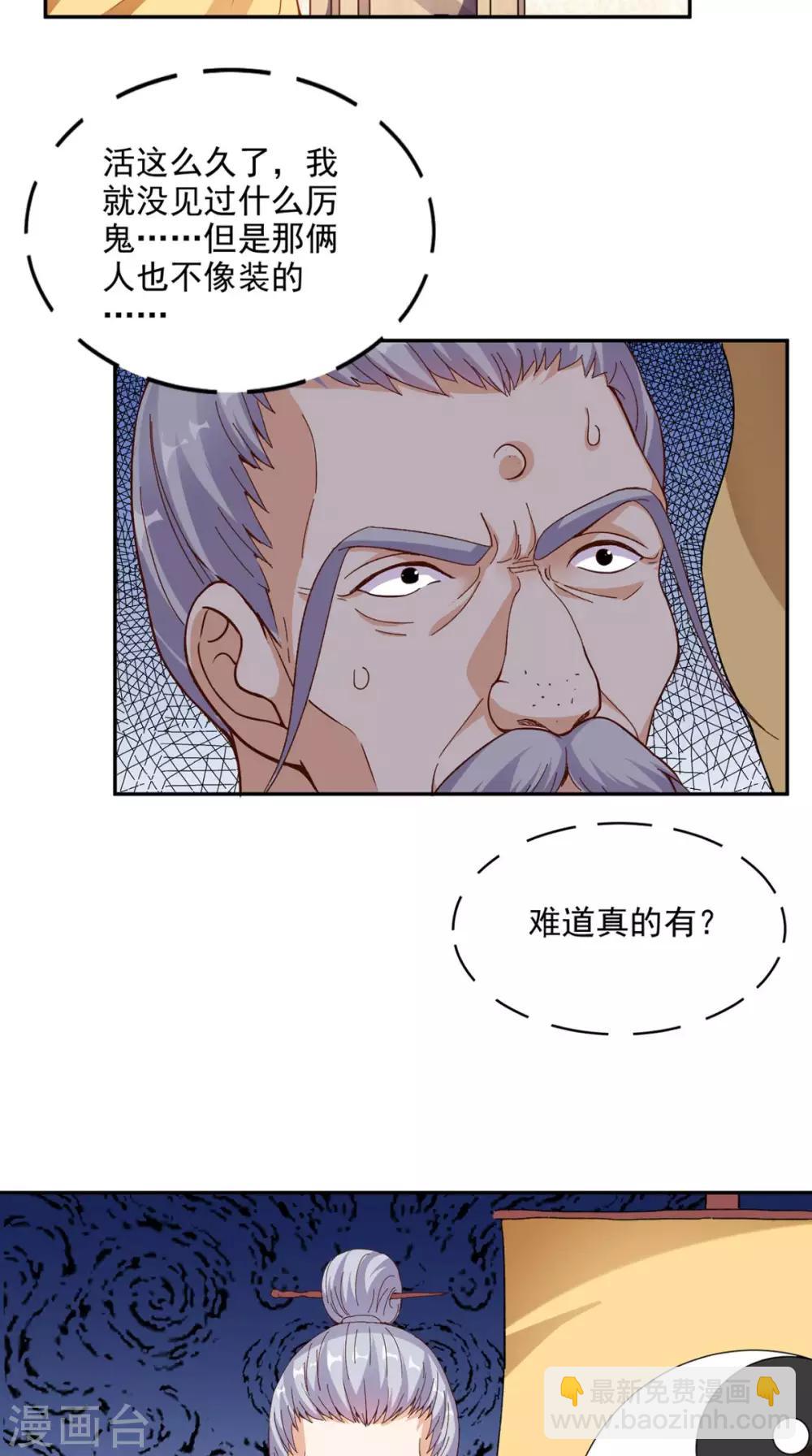 第37话 新目标-第38话