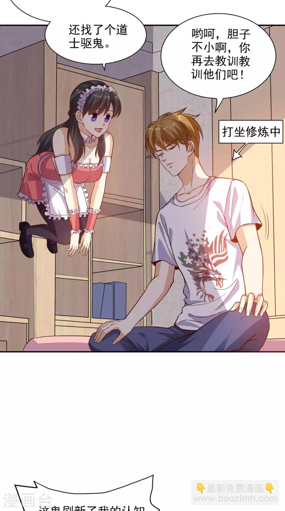 第37话 新目标-第38话