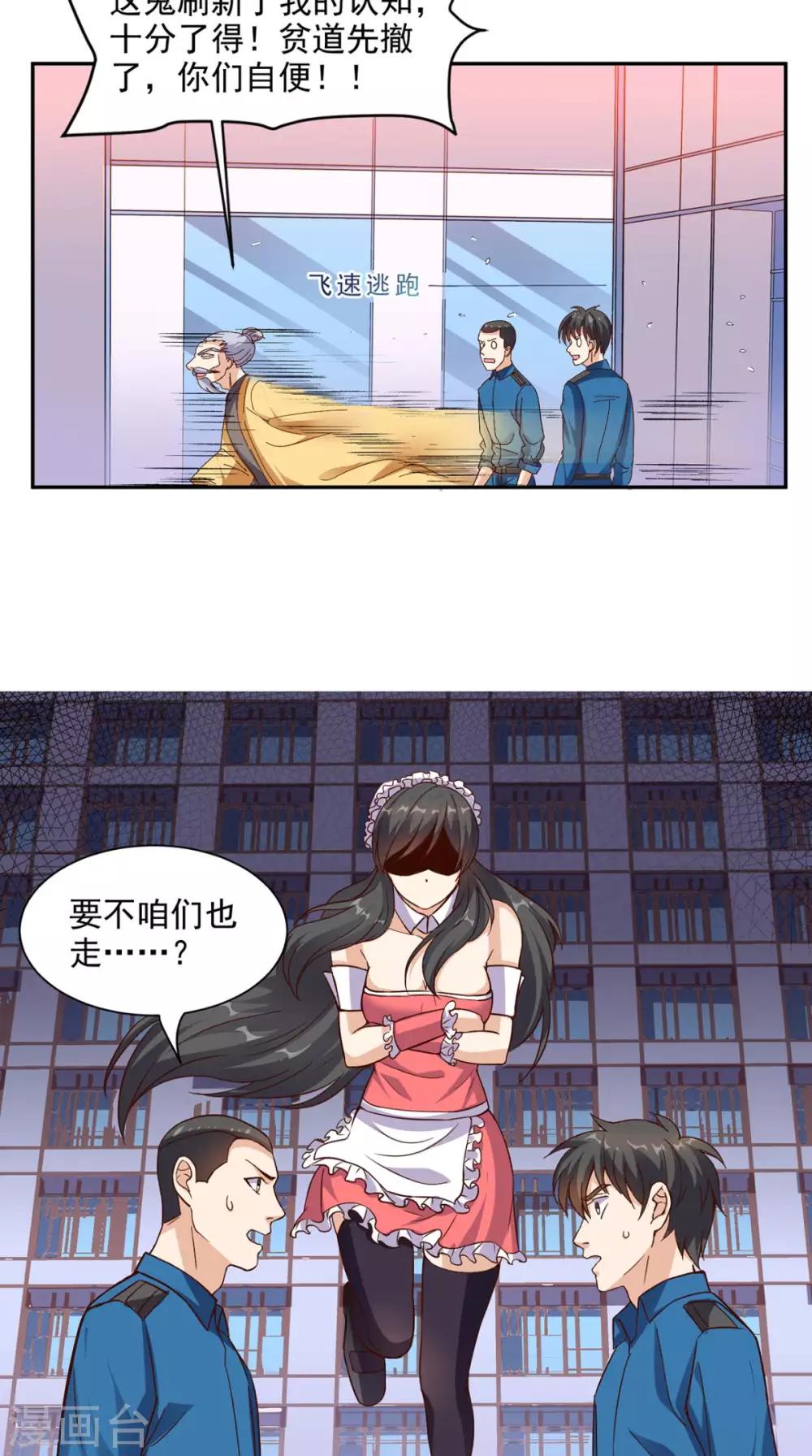 第37话 新目标-第38话