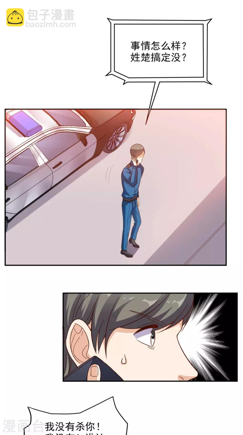 第37话 新目标-第38话