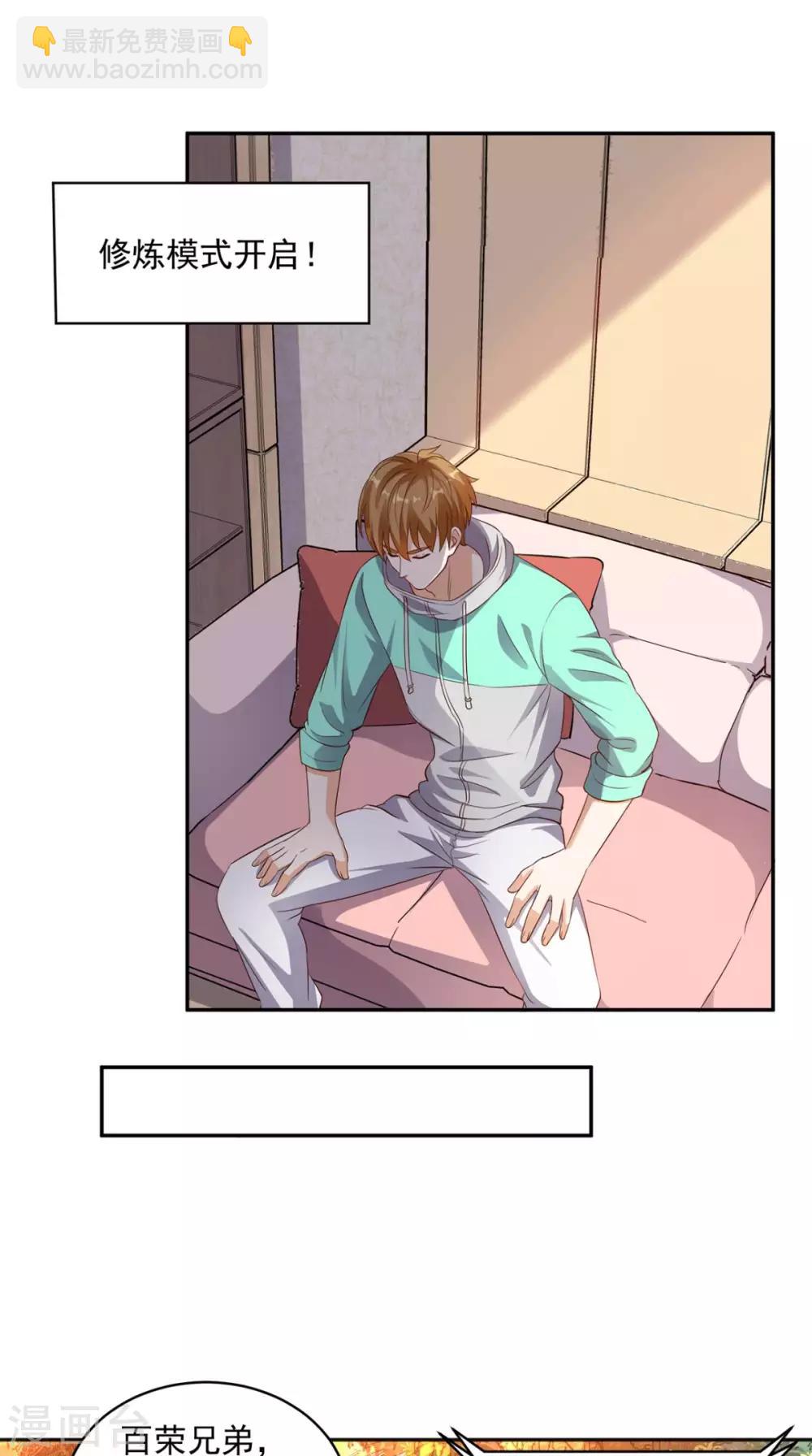 第39话 道长帮忙-第40话