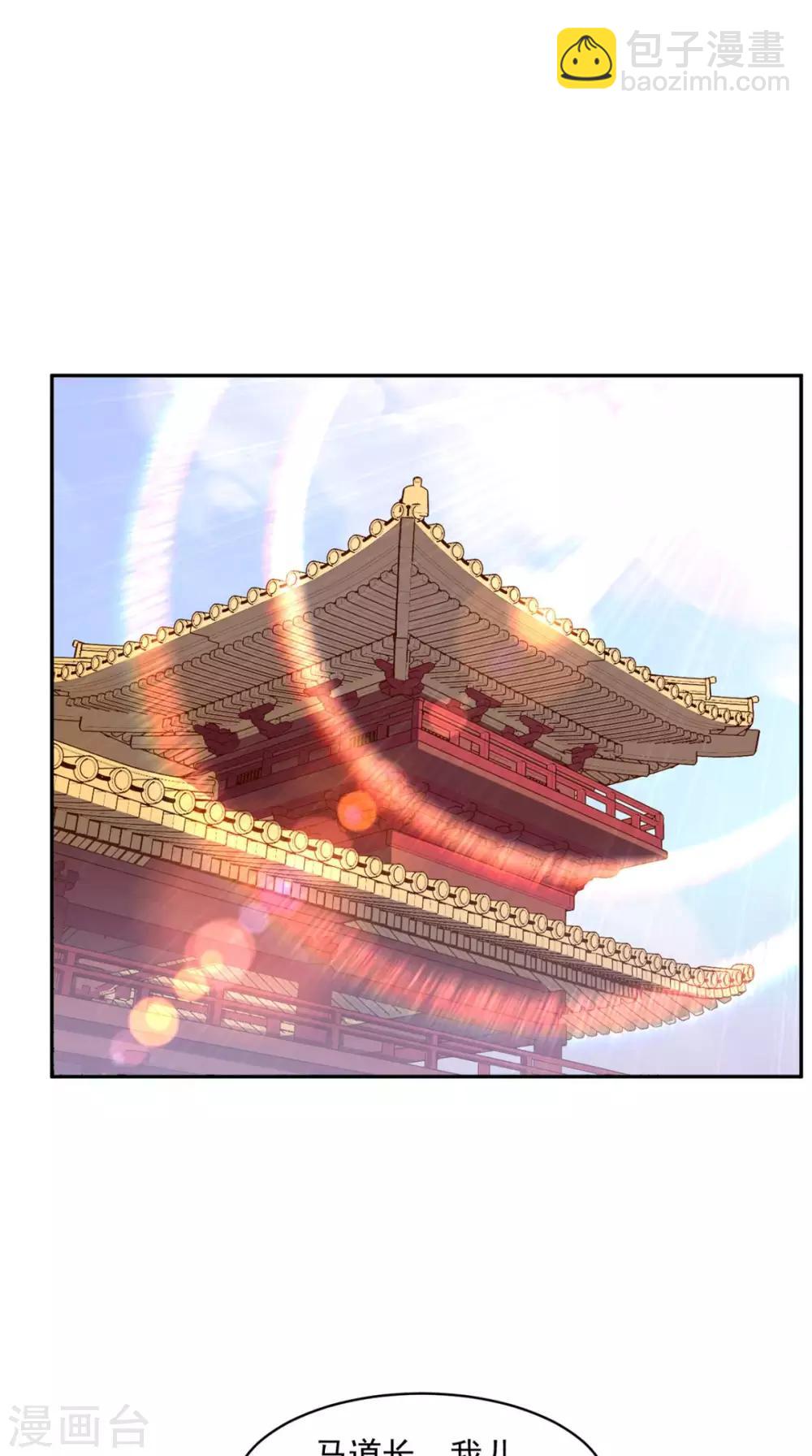 第39话 道长帮忙-第40话