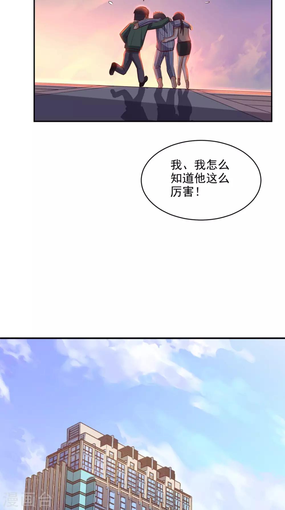 第39话 道长帮忙-第40话