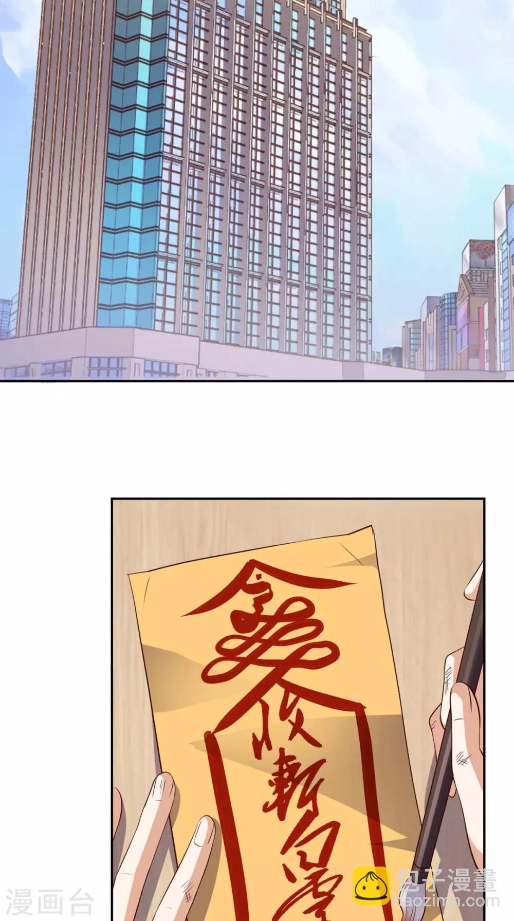 第39话 道长帮忙-第40话