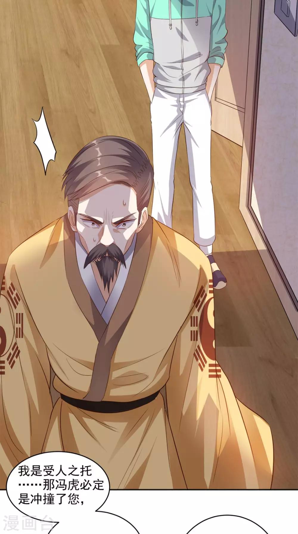 第39话 道长帮忙-第40话