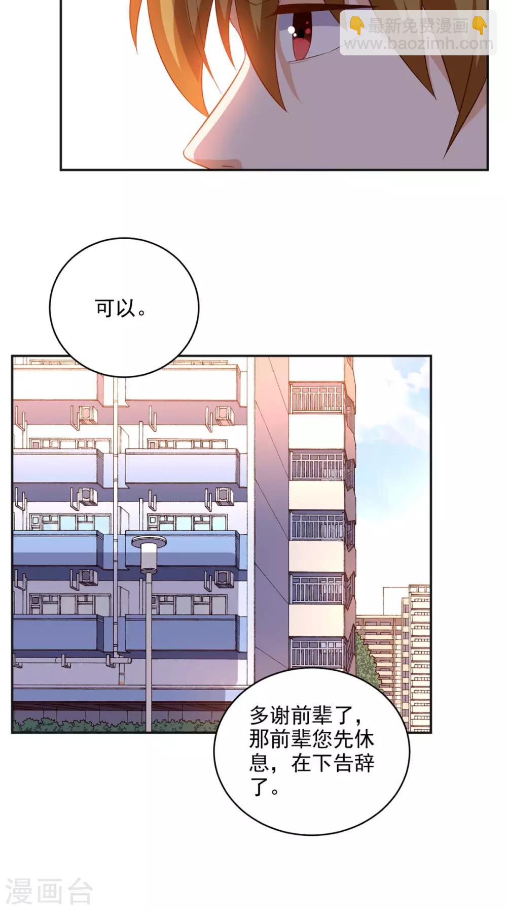 第39话 道长帮忙-第40话