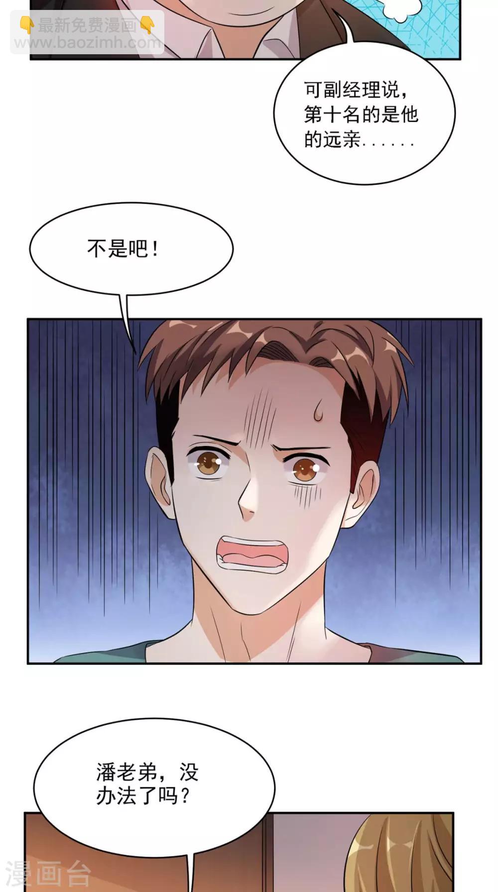 第41话 唯你是问-第42话