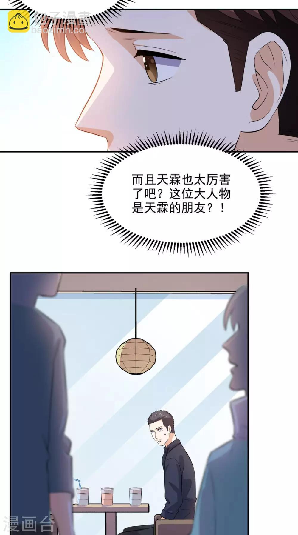 第41话 唯你是问-第42话