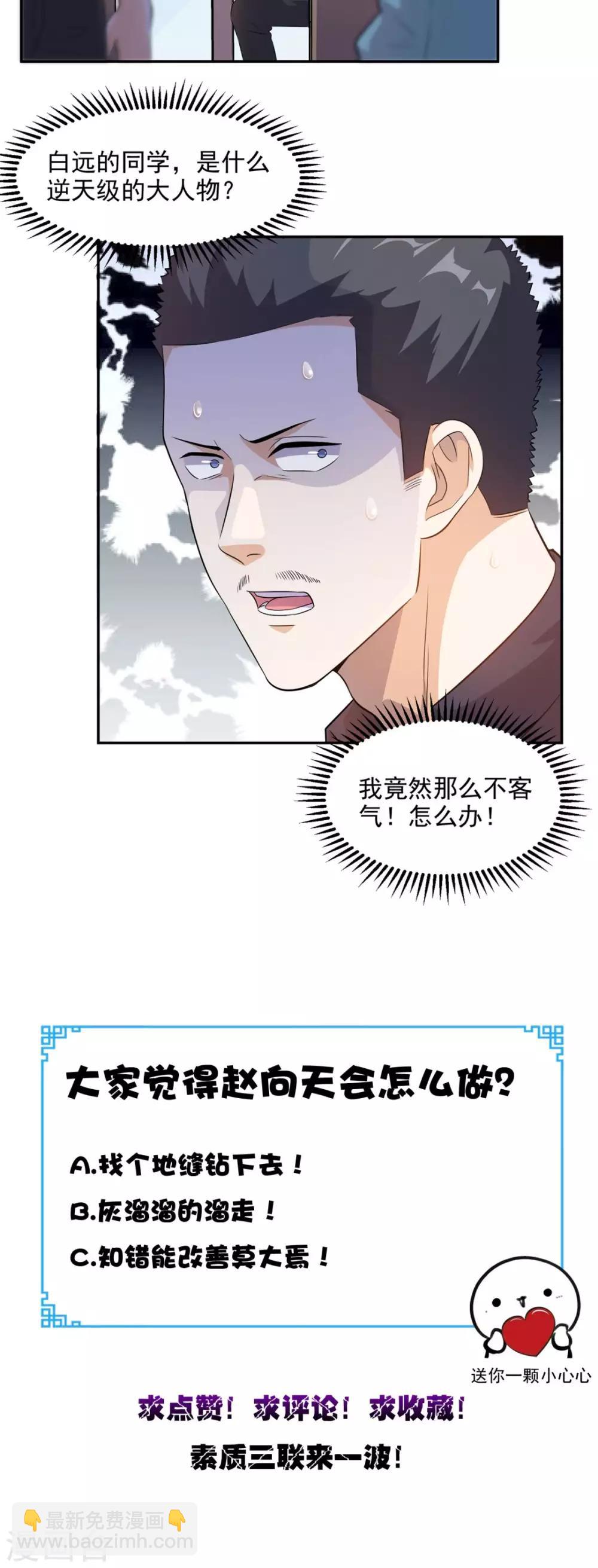 第41话 唯你是问-第42话