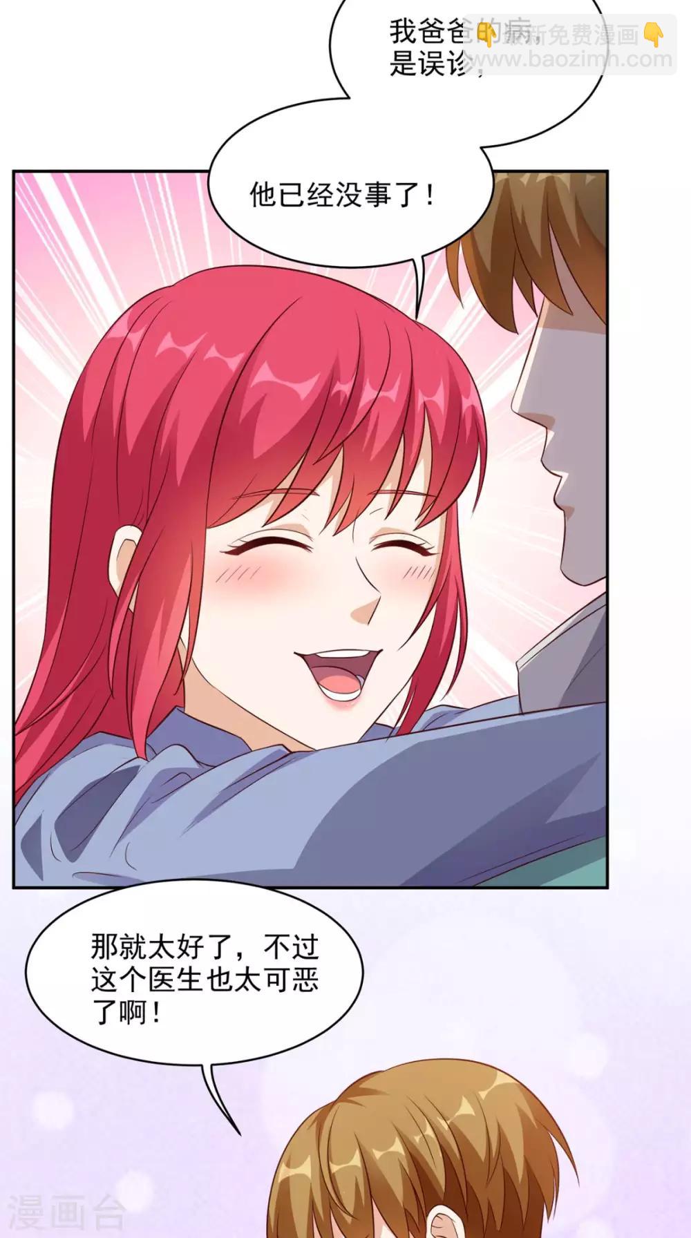 第41话 唯你是问-第42话