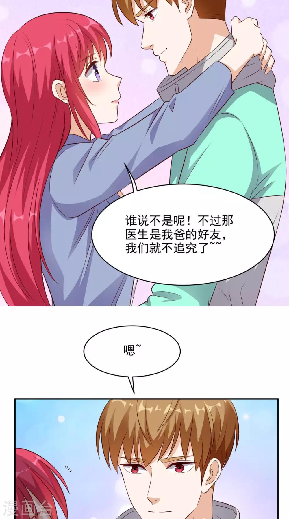 第41话 唯你是问-第42话