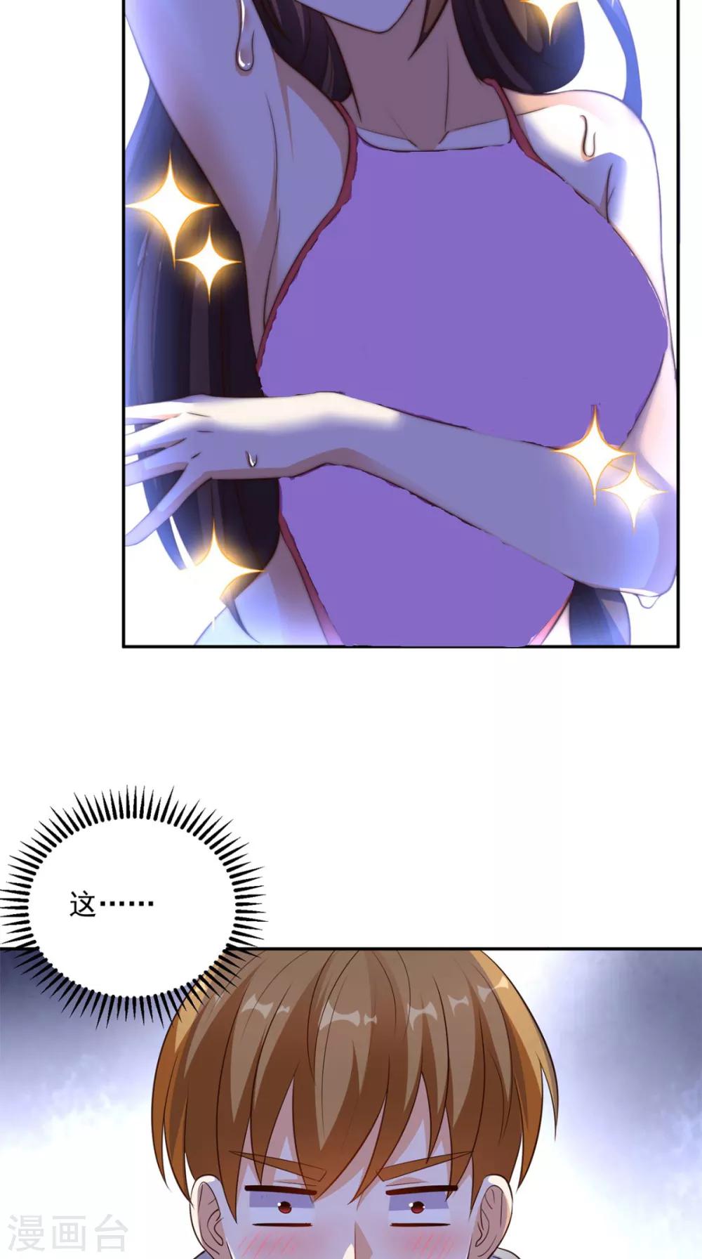 第43话 嫦娥出浴-第44话