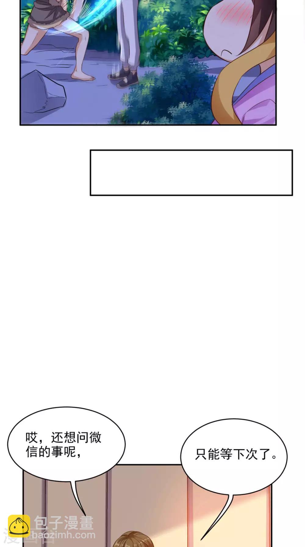 第43话 嫦娥出浴-第44话