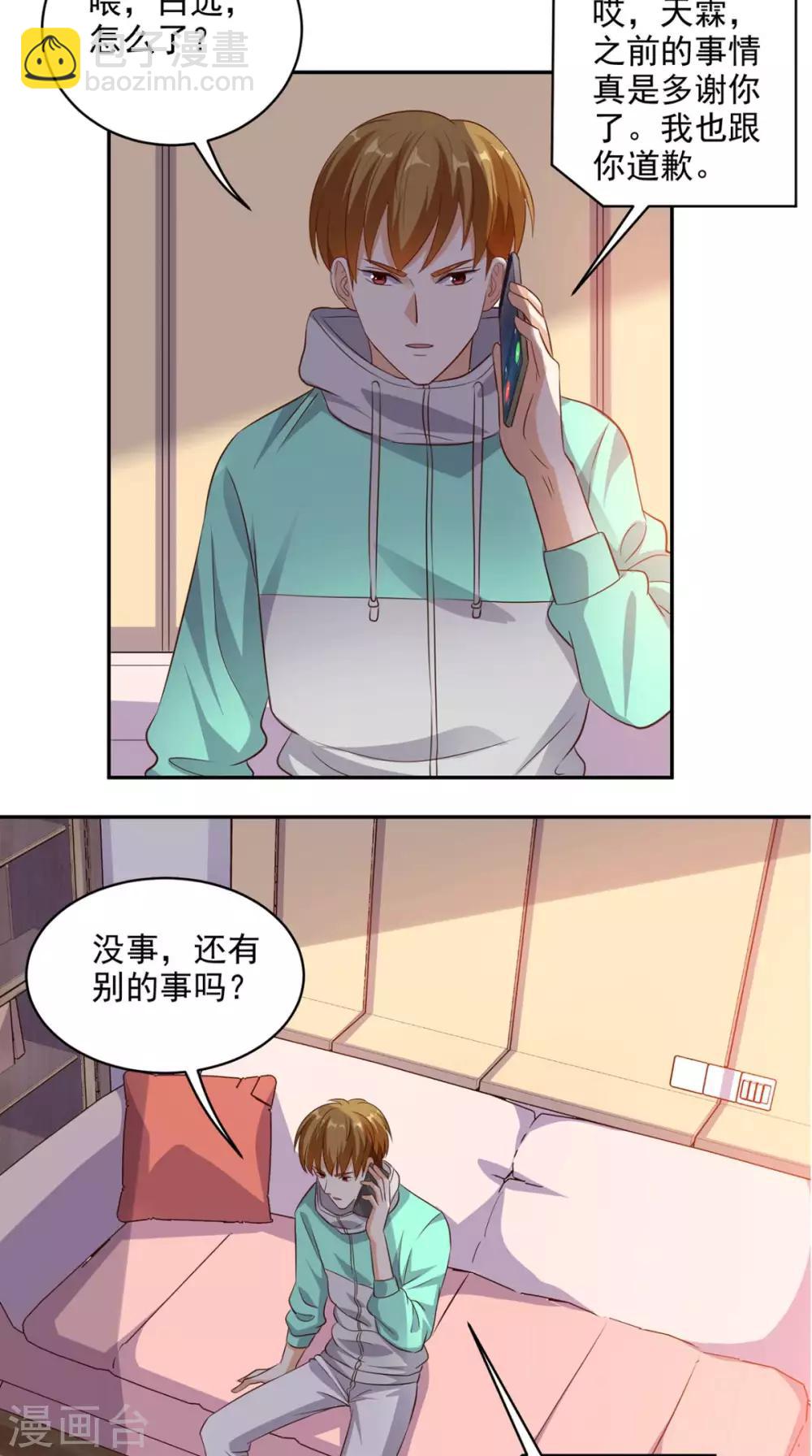 第43话 嫦娥出浴-第44话