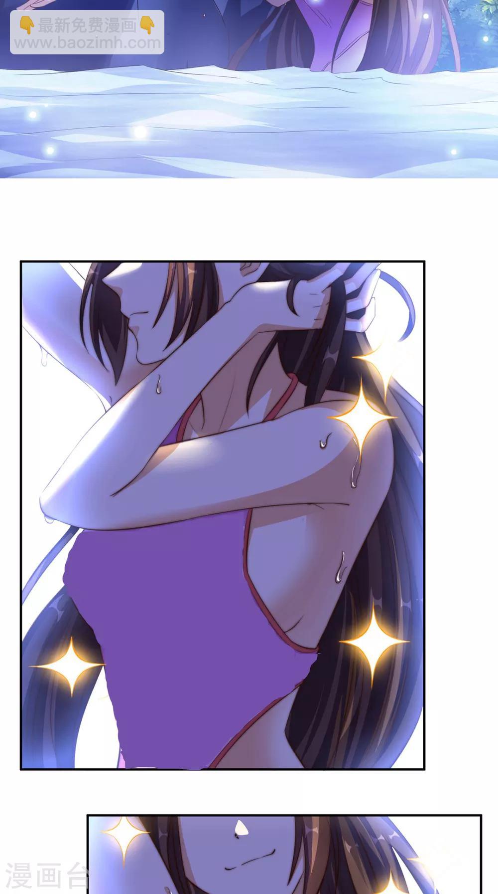 第43话 嫦娥出浴-第44话