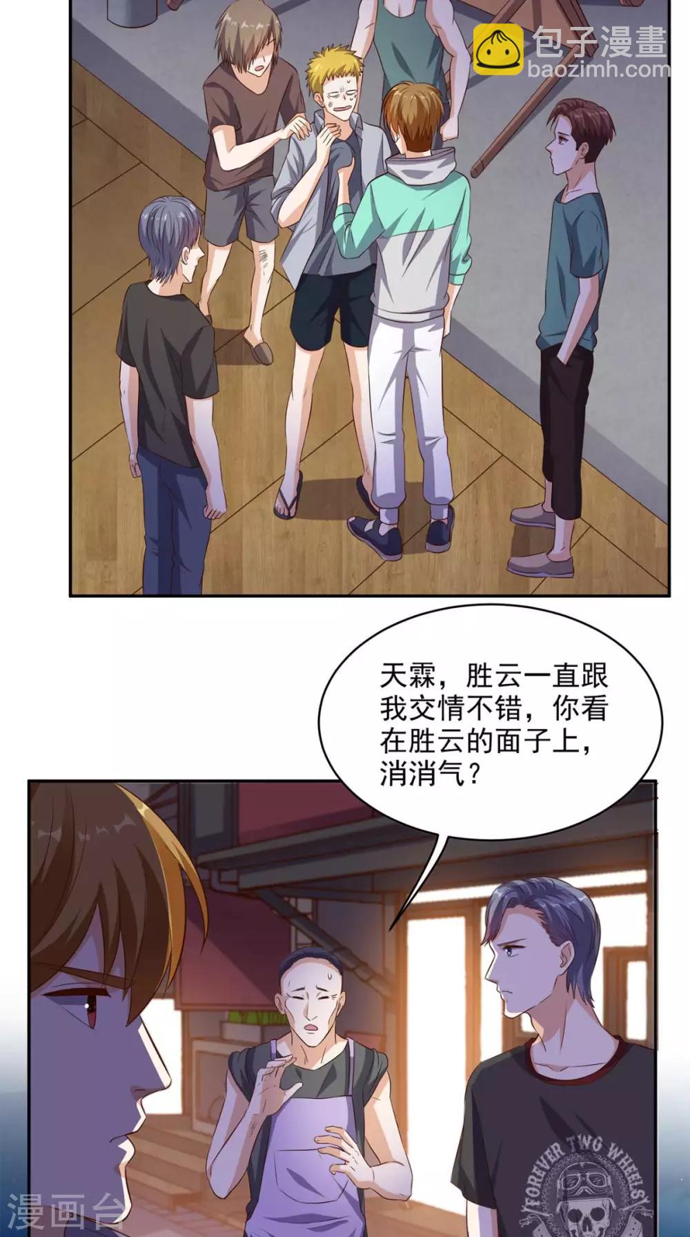 第45话 流氓的报复-第46话