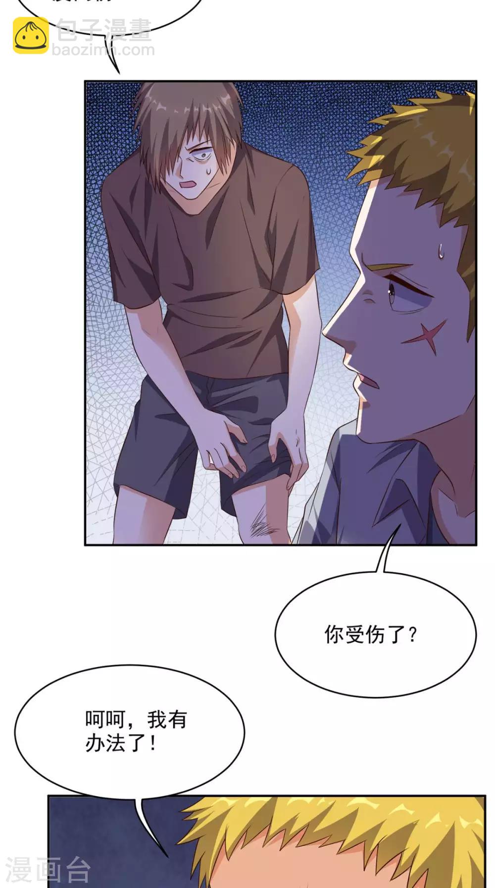 第45话 流氓的报复-第46话