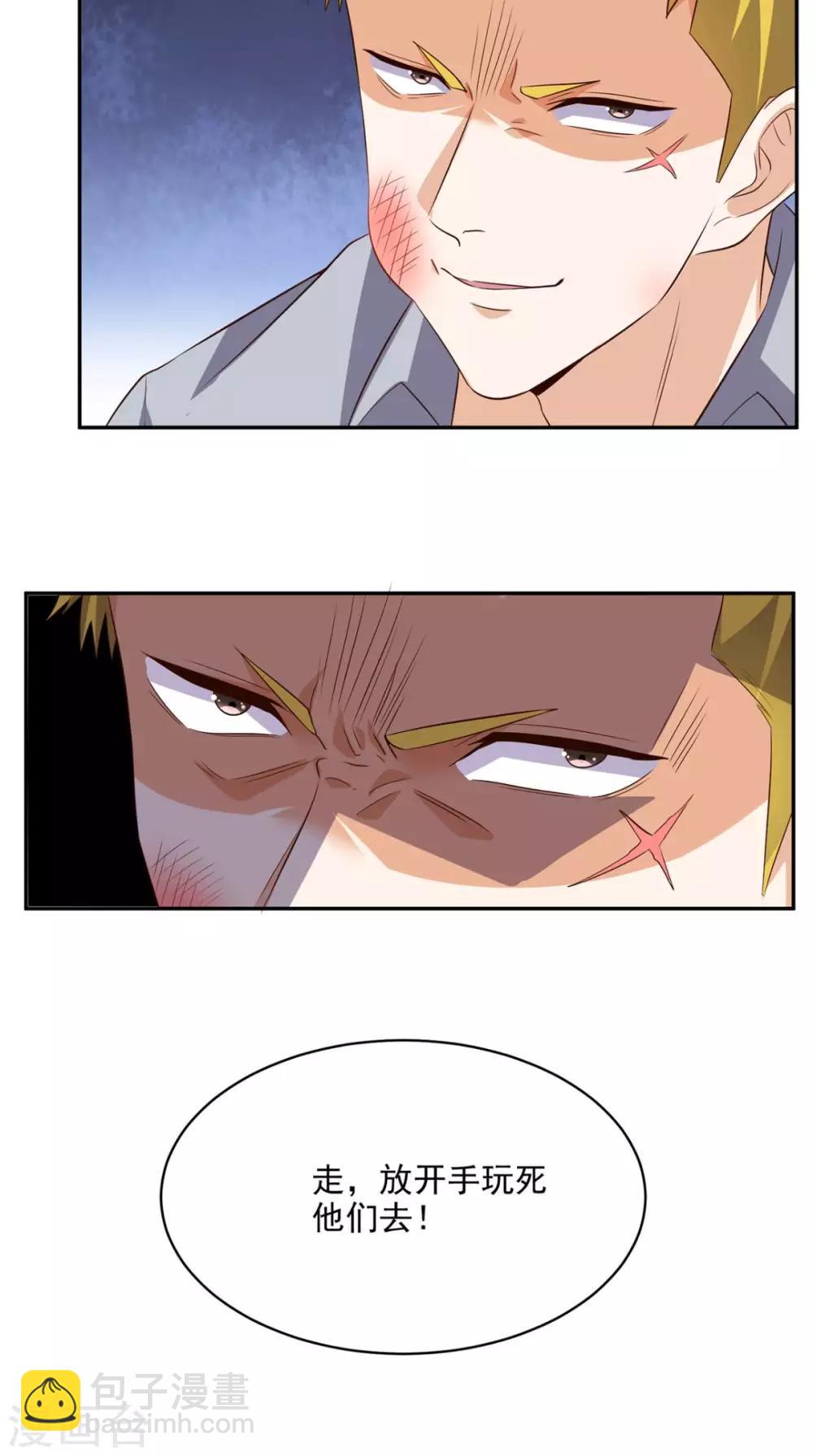 第45话 流氓的报复-第46话