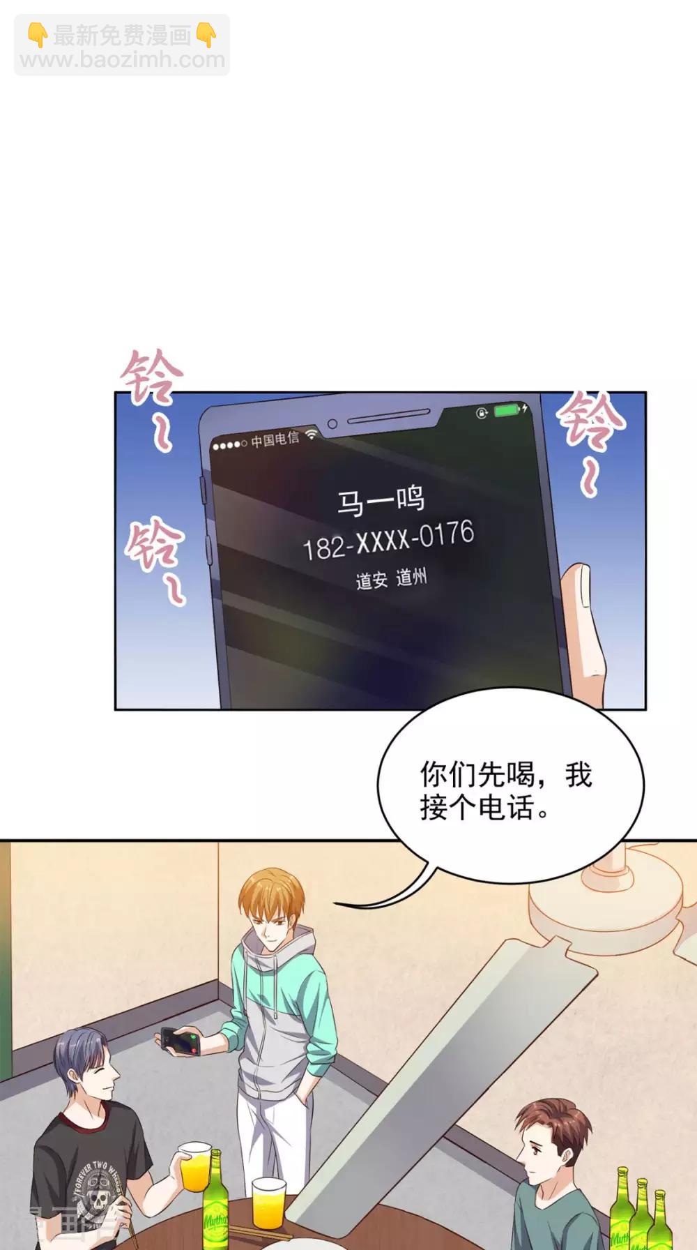 第45话 流氓的报复-第46话