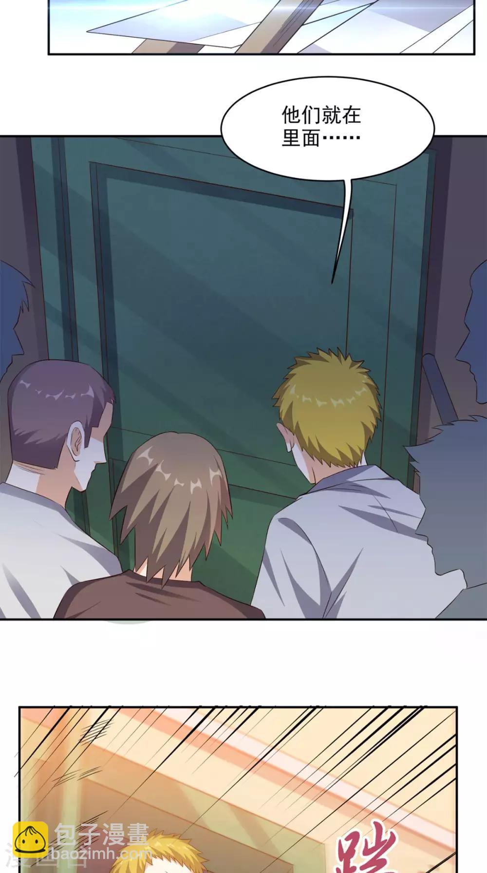 第45话 流氓的报复-第46话