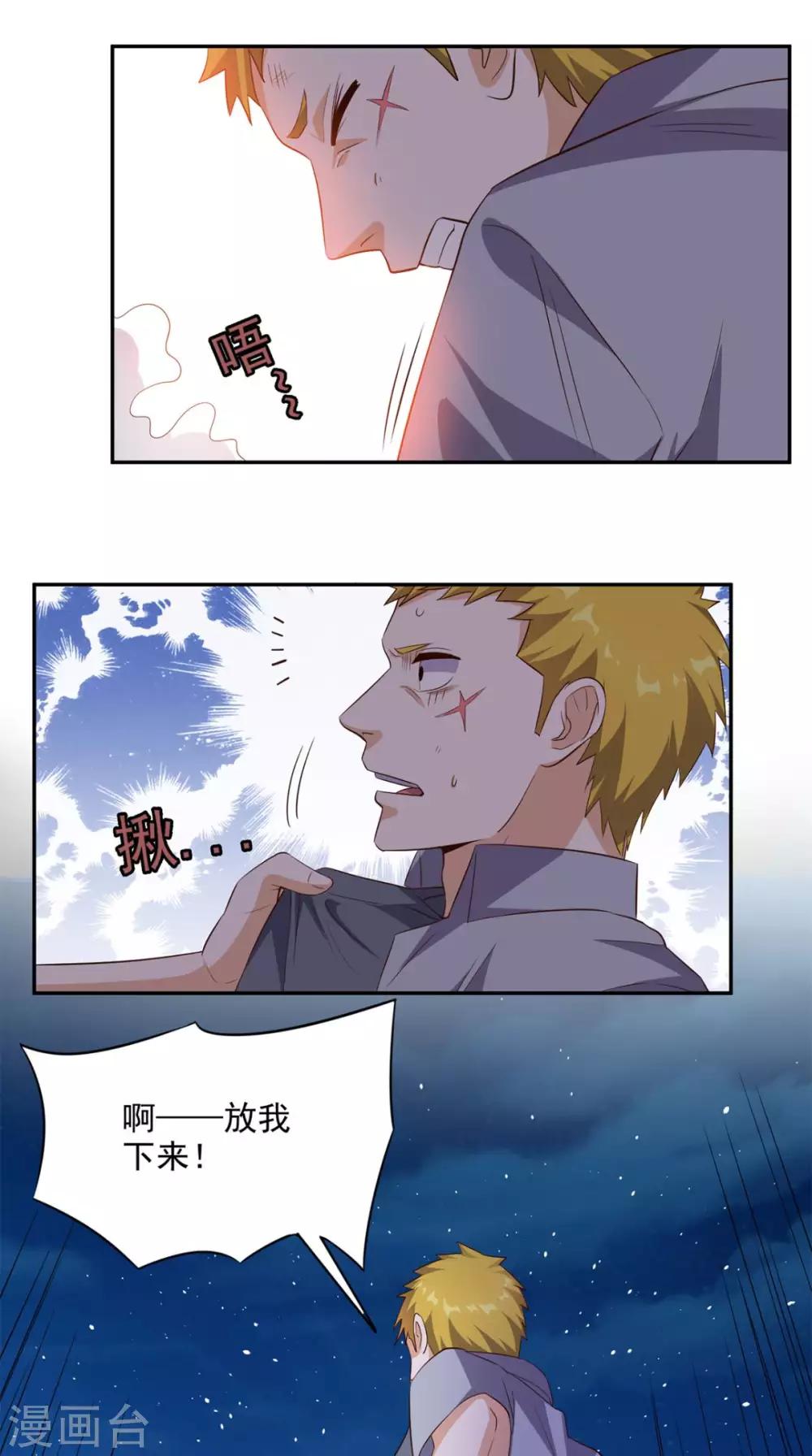 第45话 流氓的报复-第46话