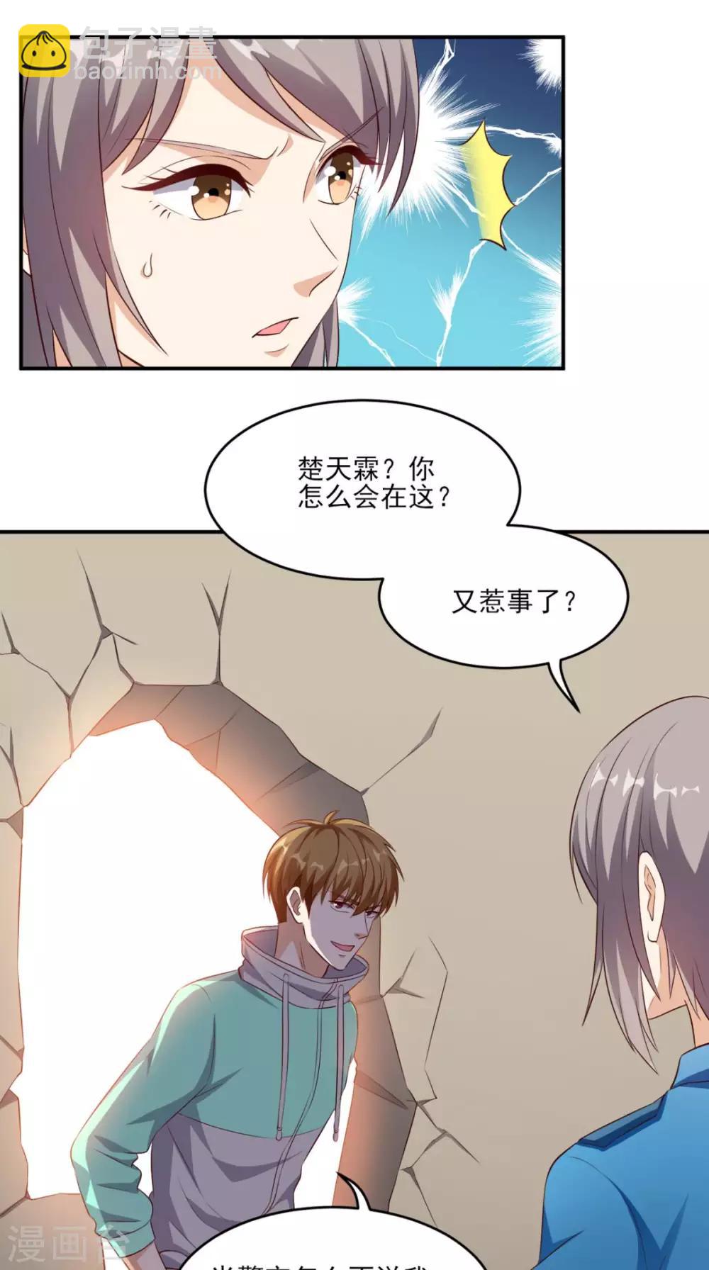 第47话 僵尸案-第48话