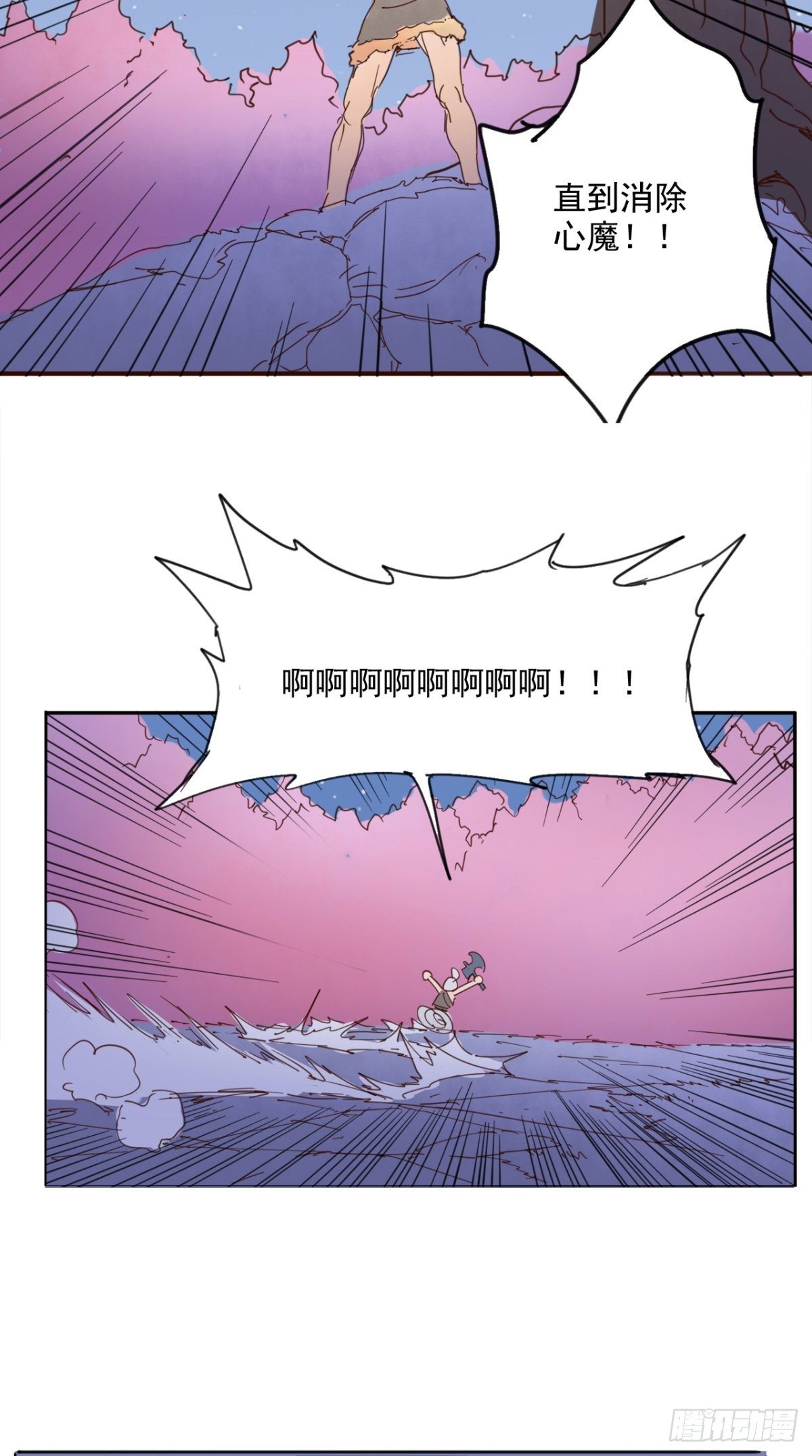 番外 嫦娥那些事儿-第50话