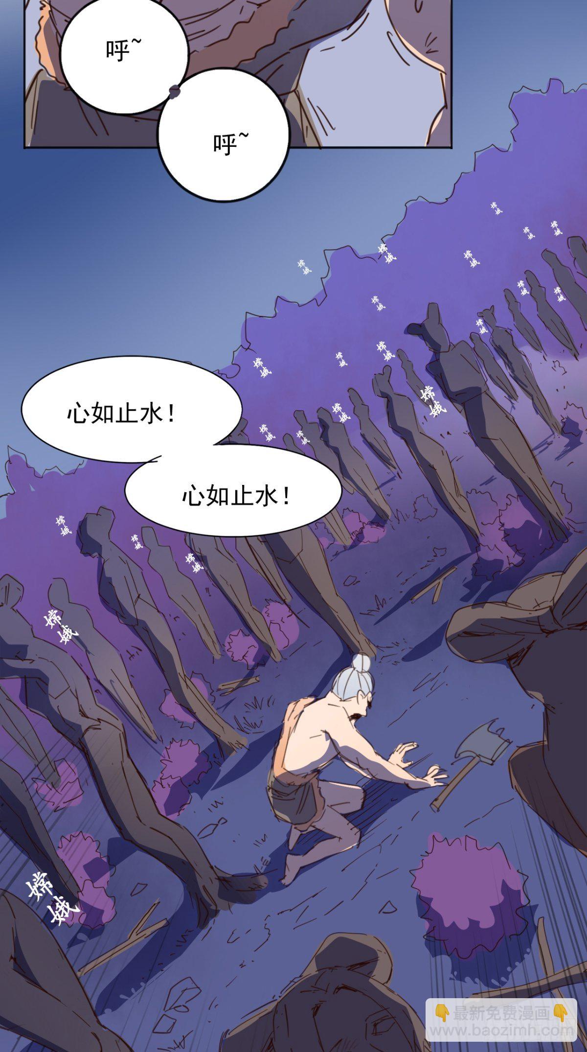 番外 嫦娥那些事儿-第50话