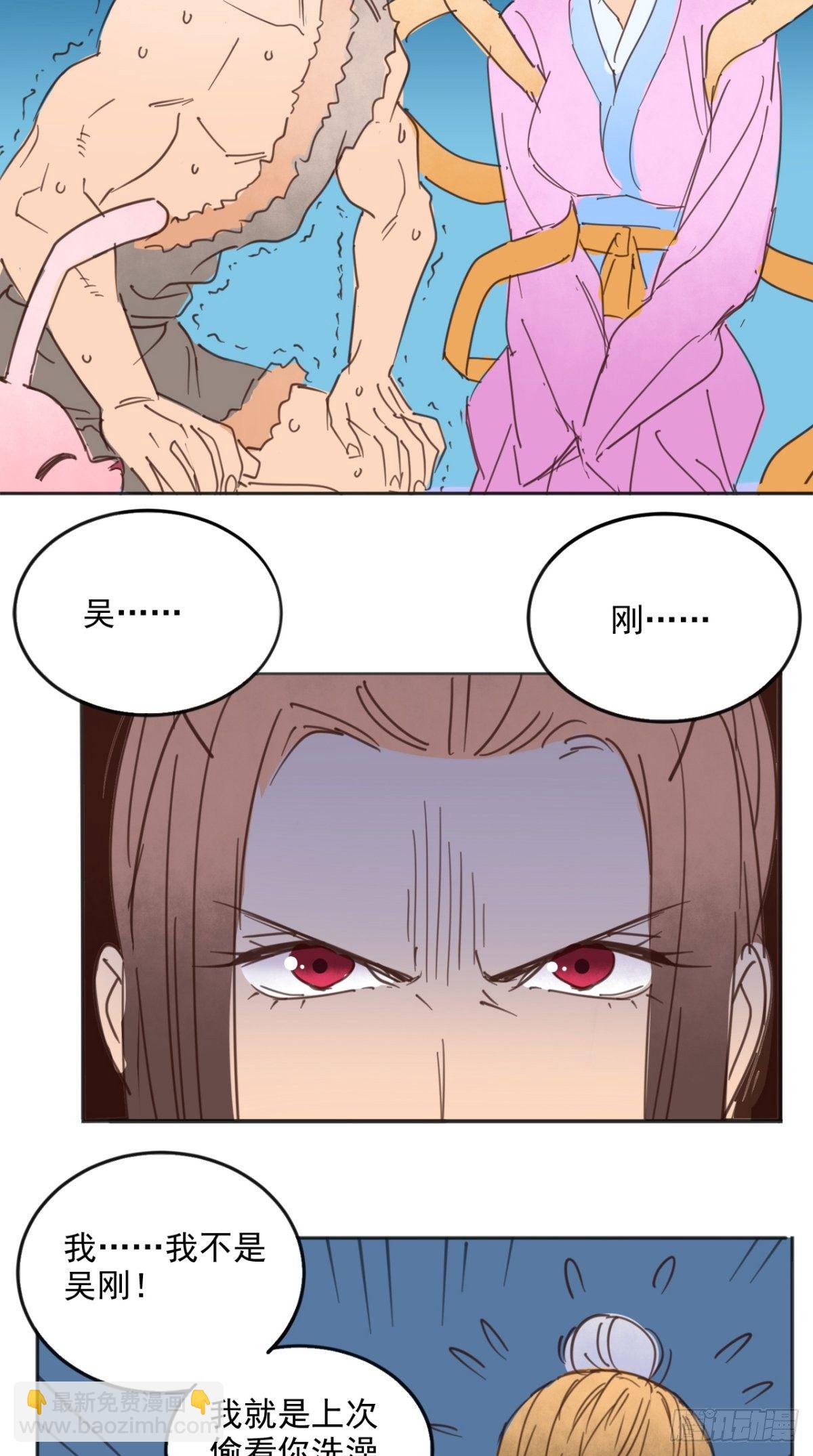 番外 嫦娥那些事儿-第50话