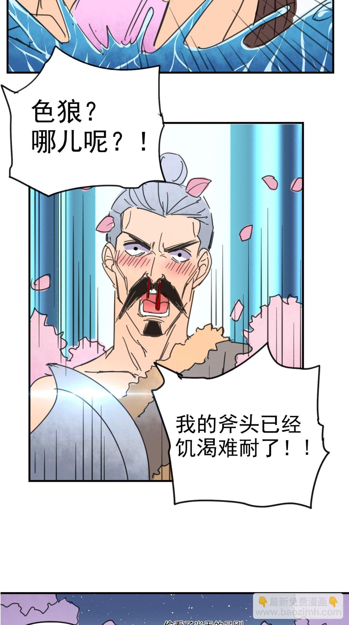 番外 嫦娥那些事儿-第50话