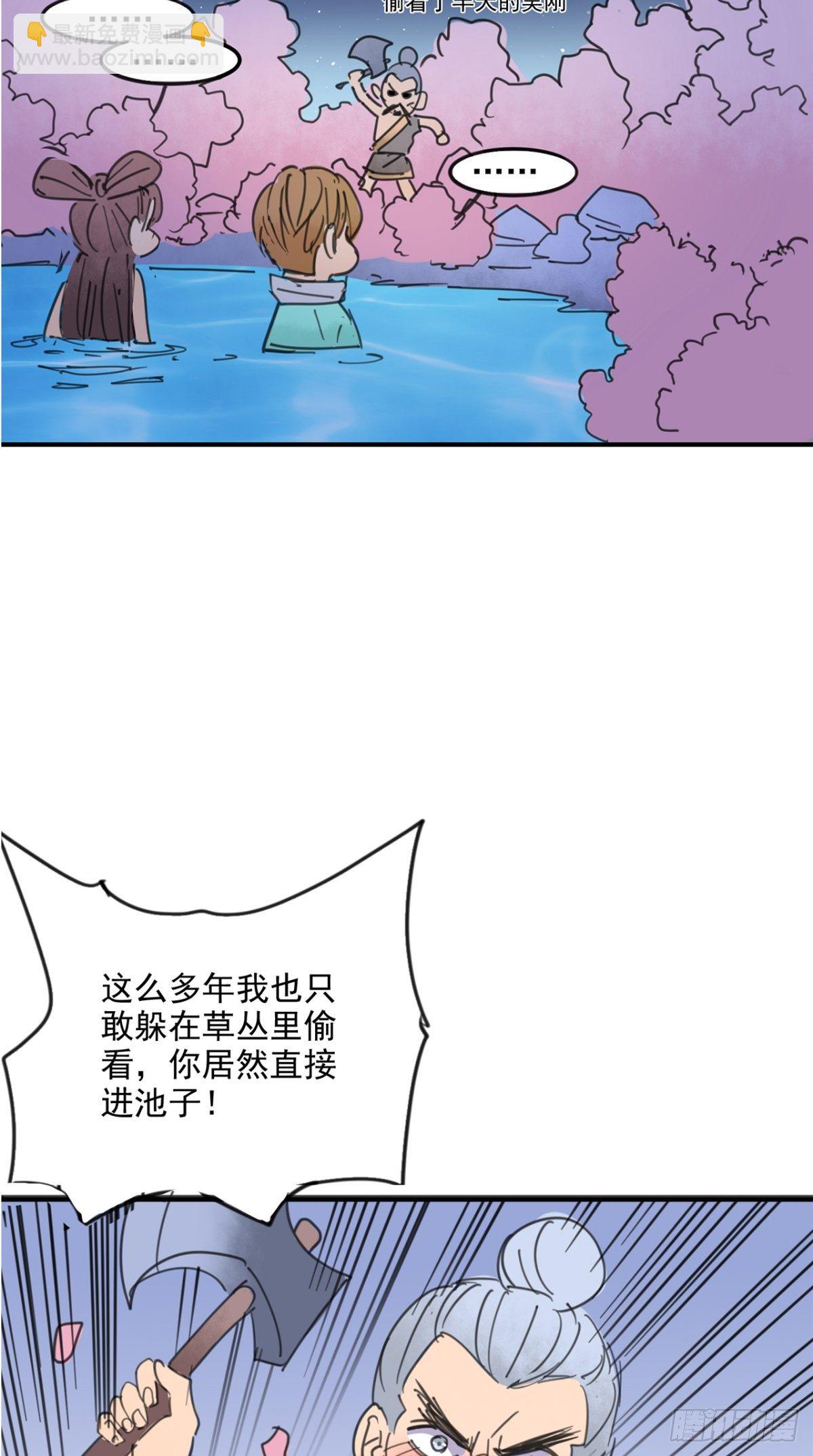 番外 嫦娥那些事儿-第50话