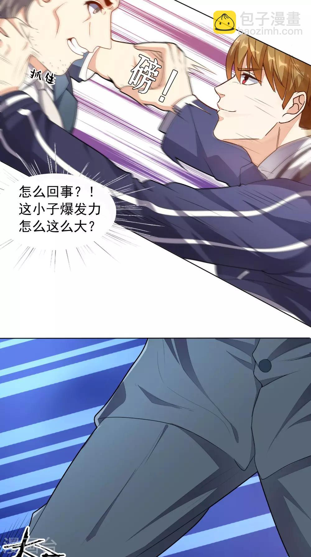 第5话 结仇-第6话