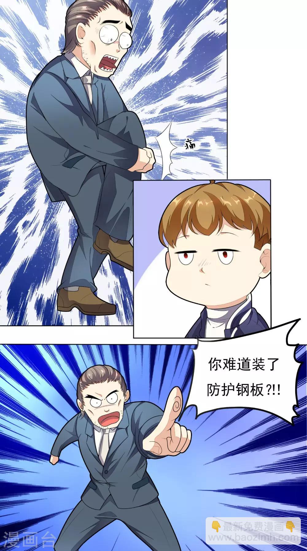 第5话 结仇-第6话