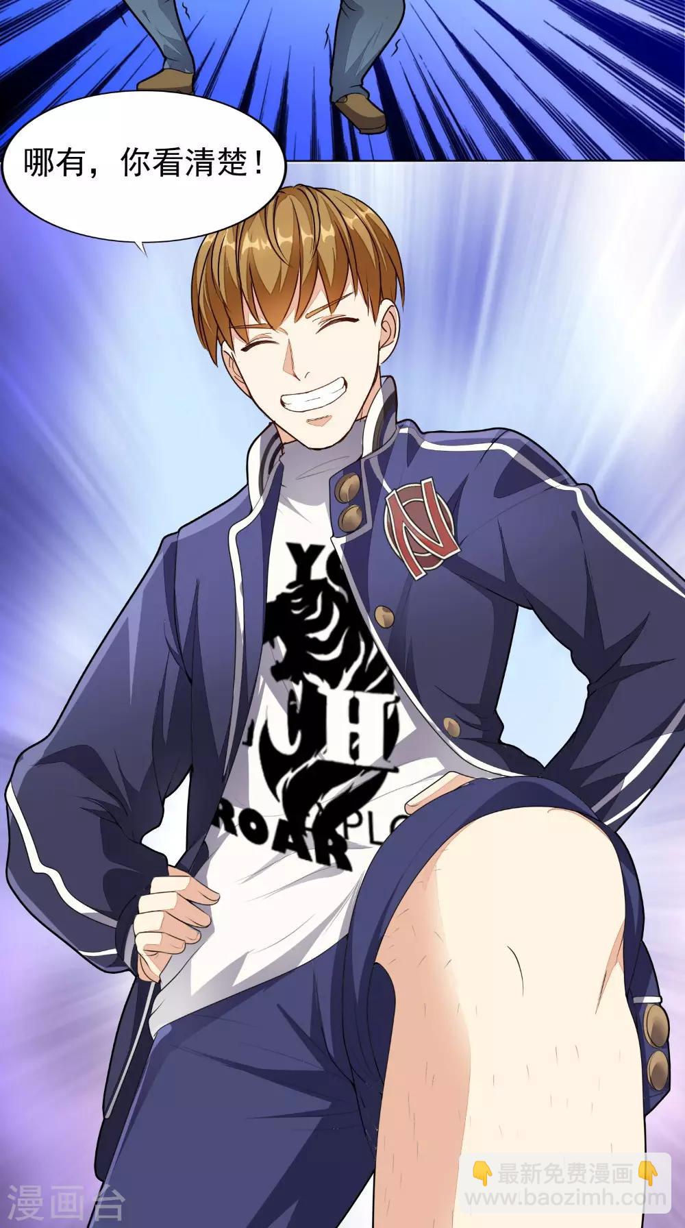 第5话 结仇-第6话