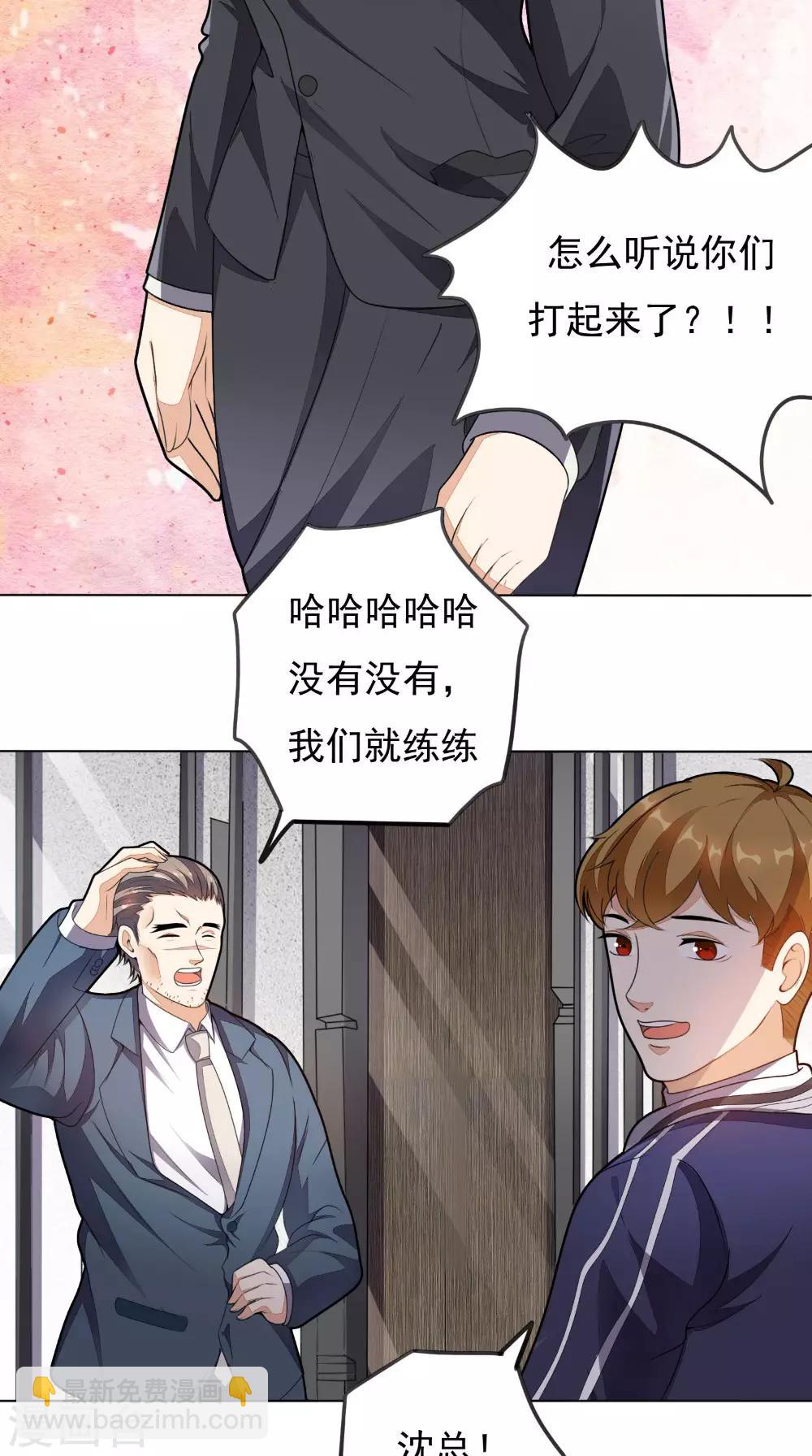 第5话 结仇-第6话