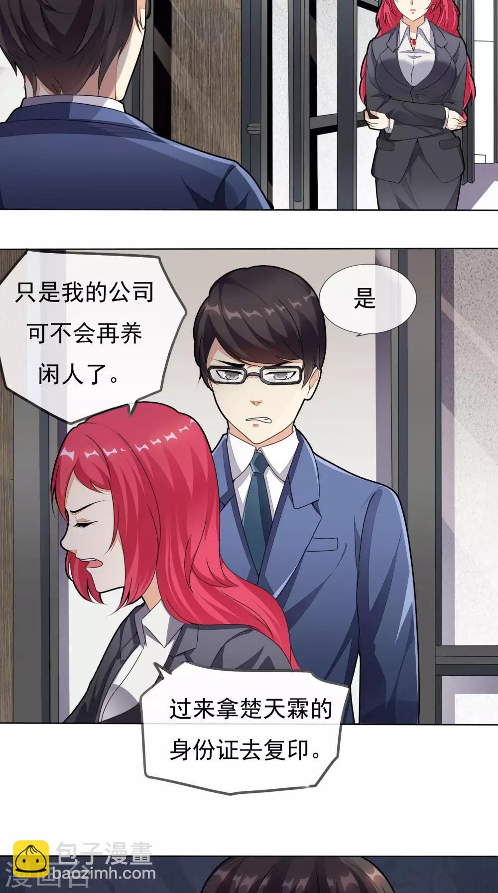 第5话 结仇-第6话