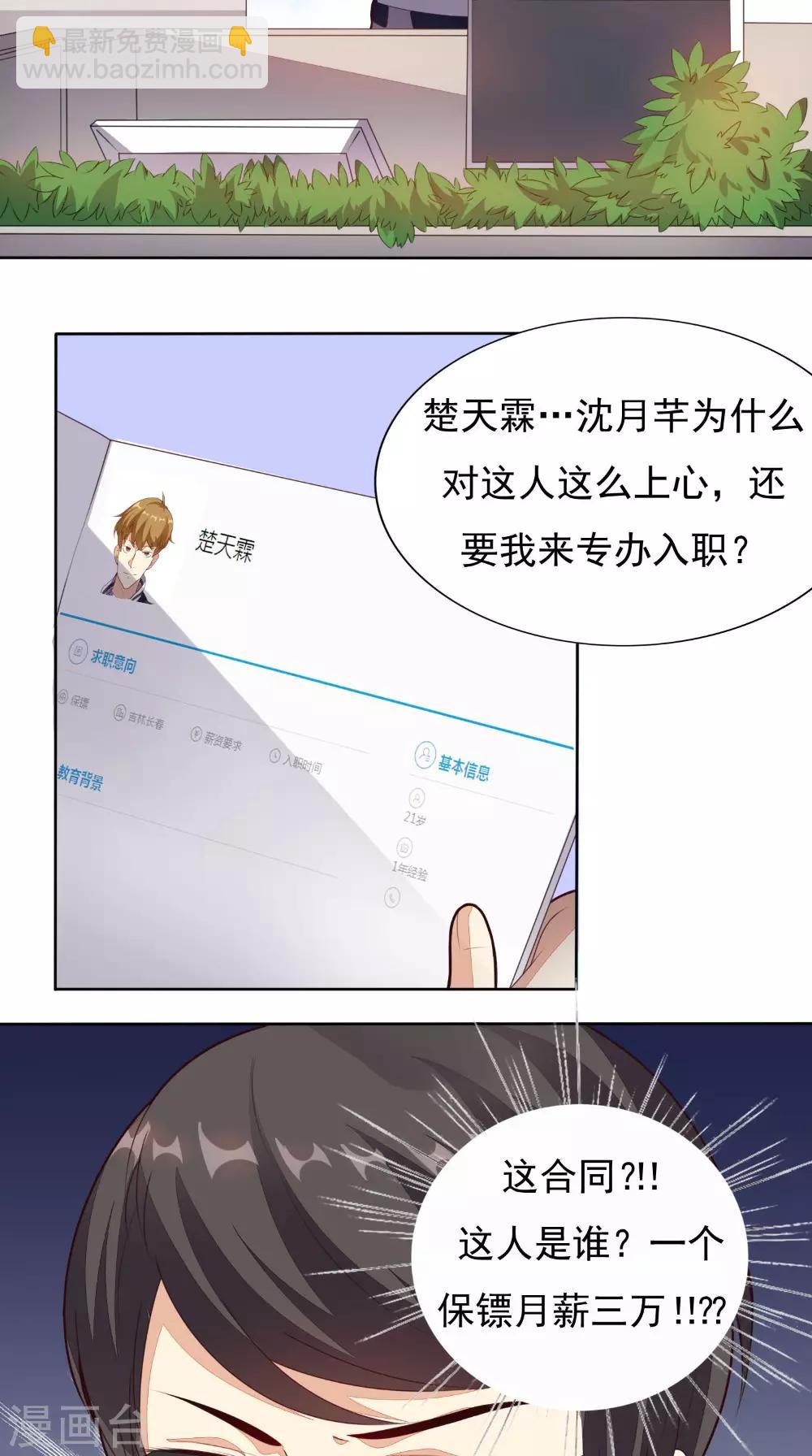 第5话 结仇-第6话