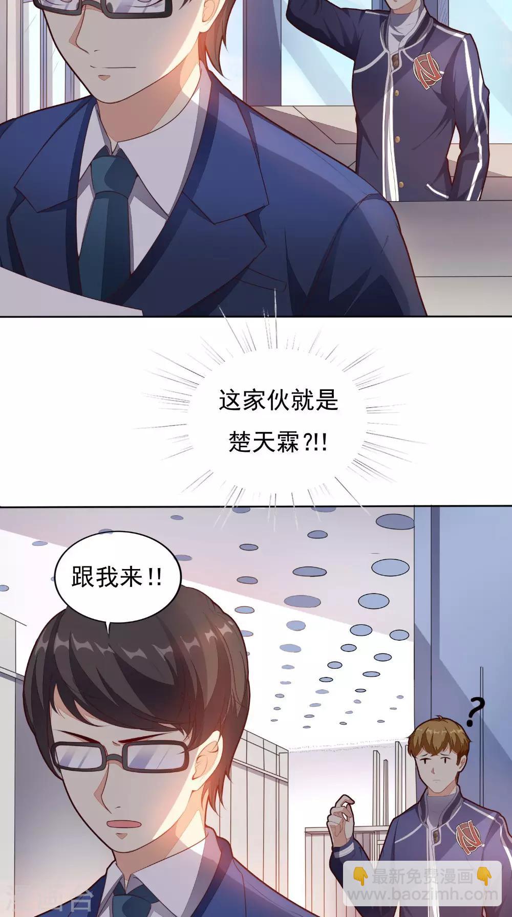 第5话 结仇-第6话