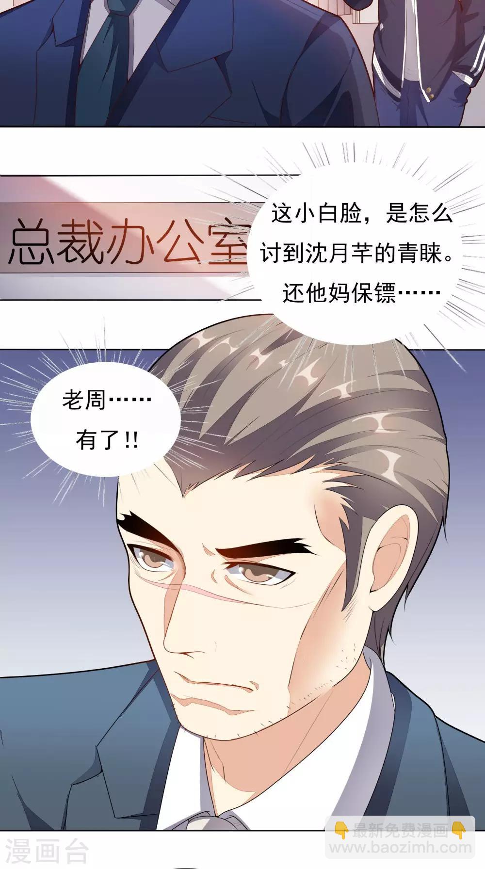 第5话 结仇-第6话