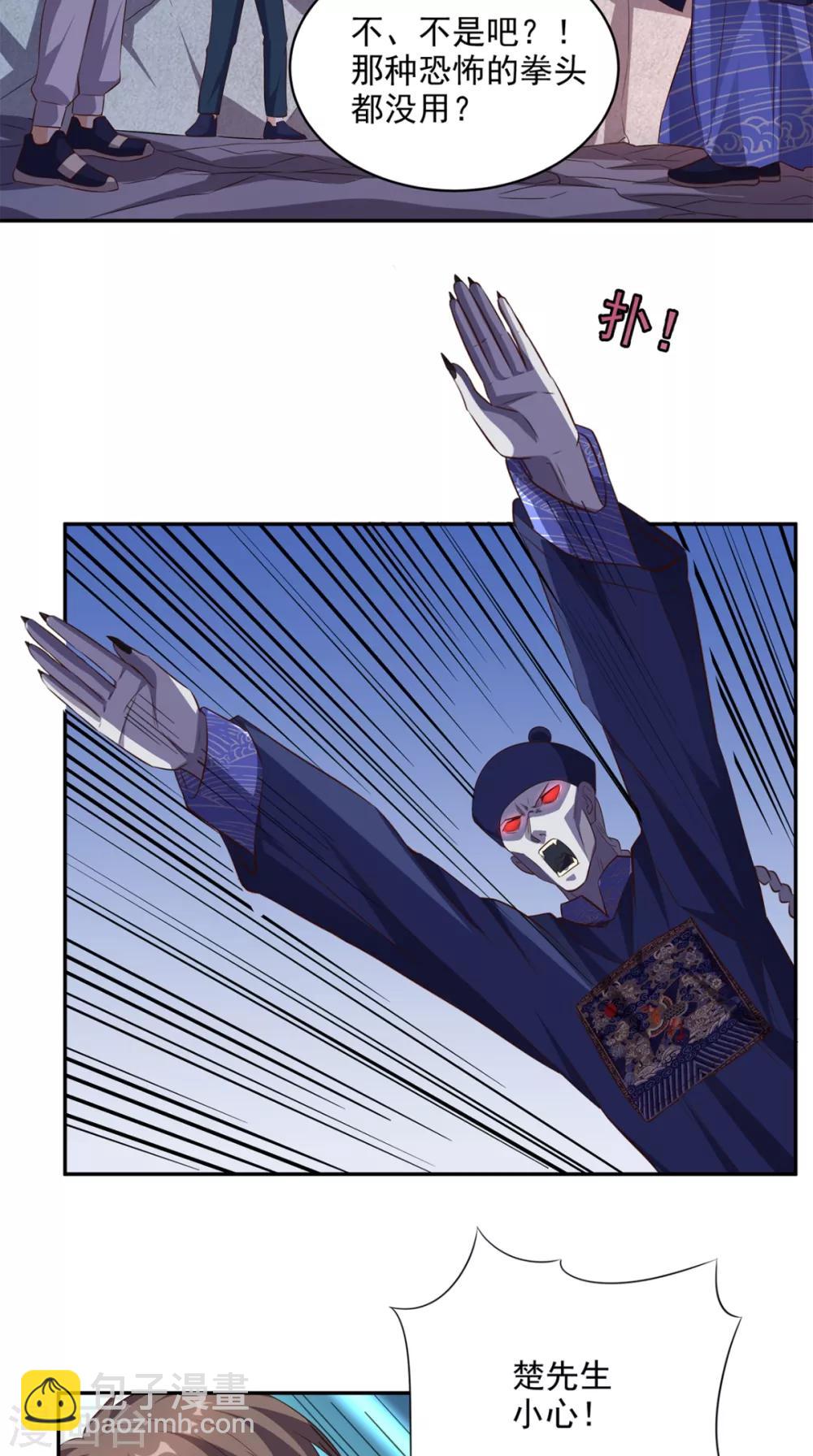 第50话 还有点本事-第52话