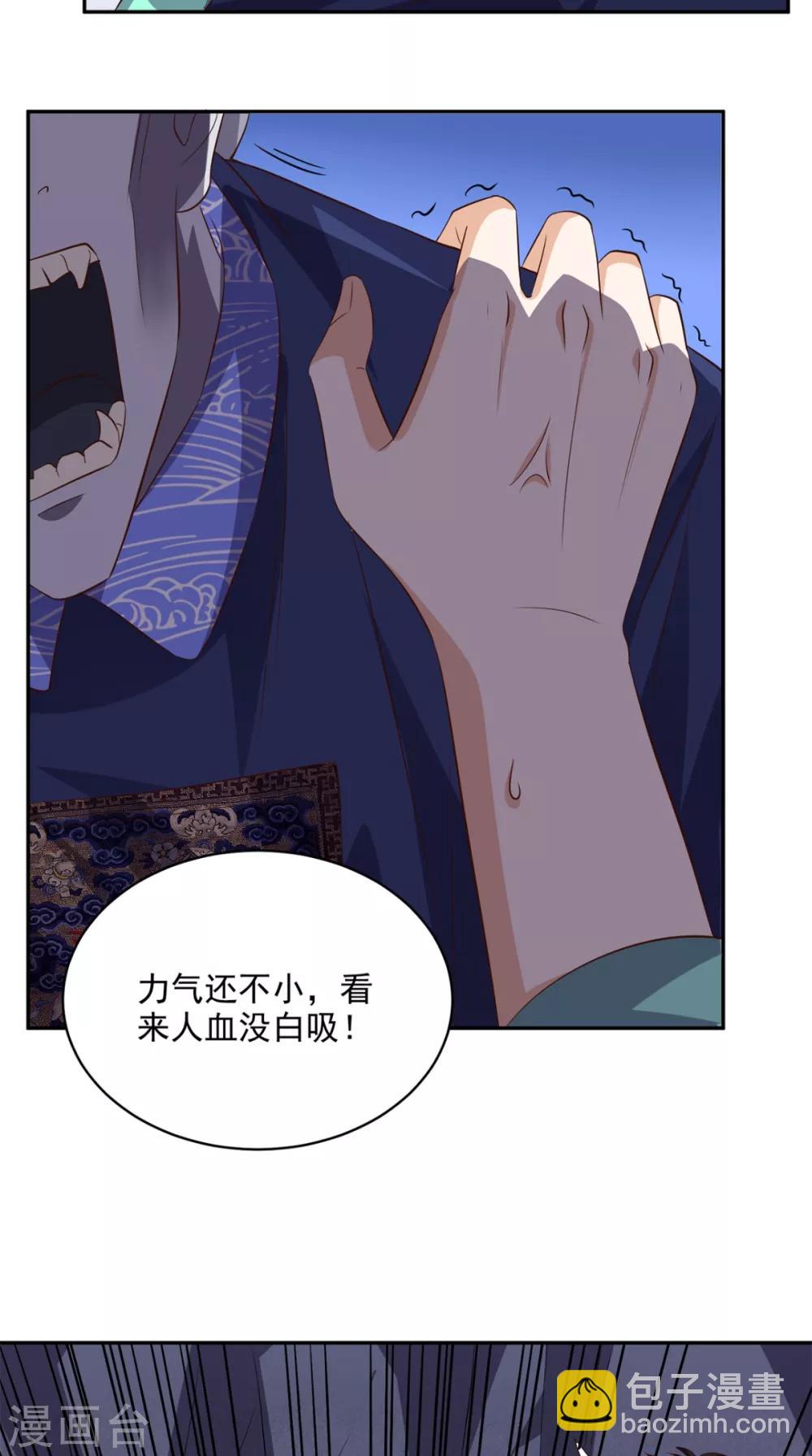 第50话 还有点本事-第52话