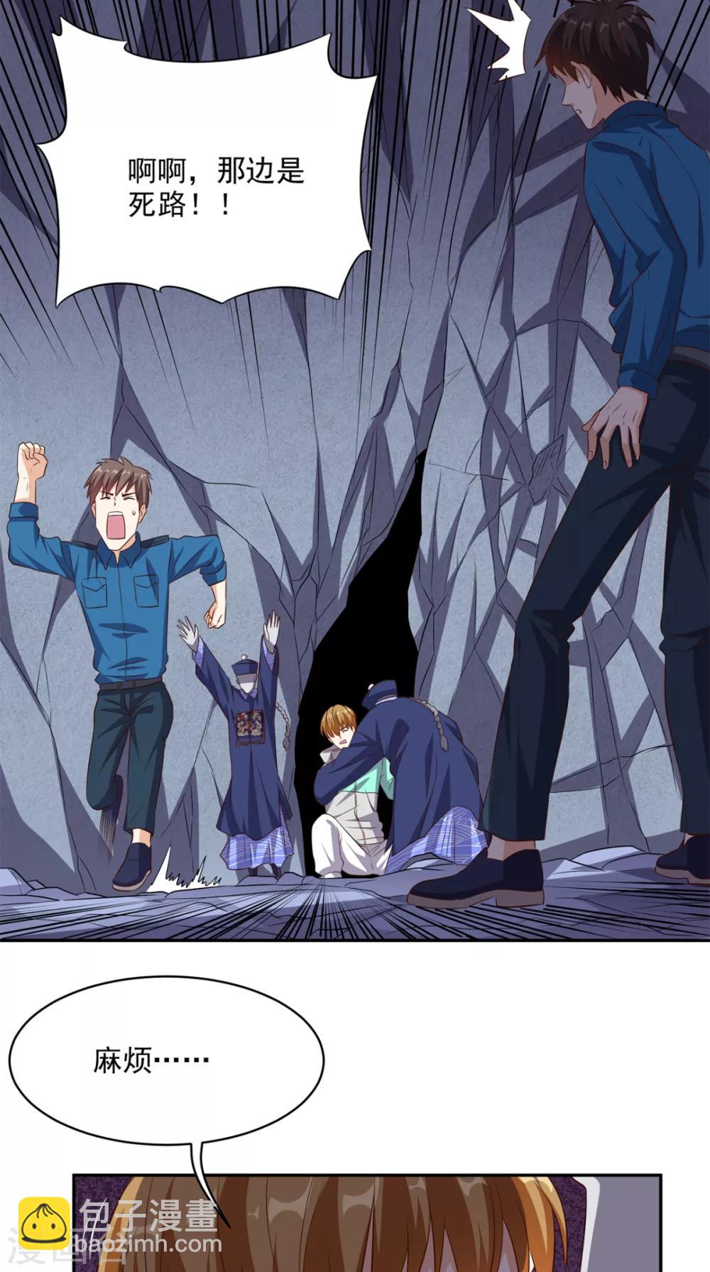 第50话 还有点本事-第52话