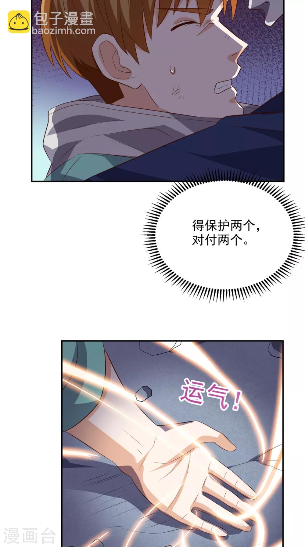 第50话 还有点本事-第52话