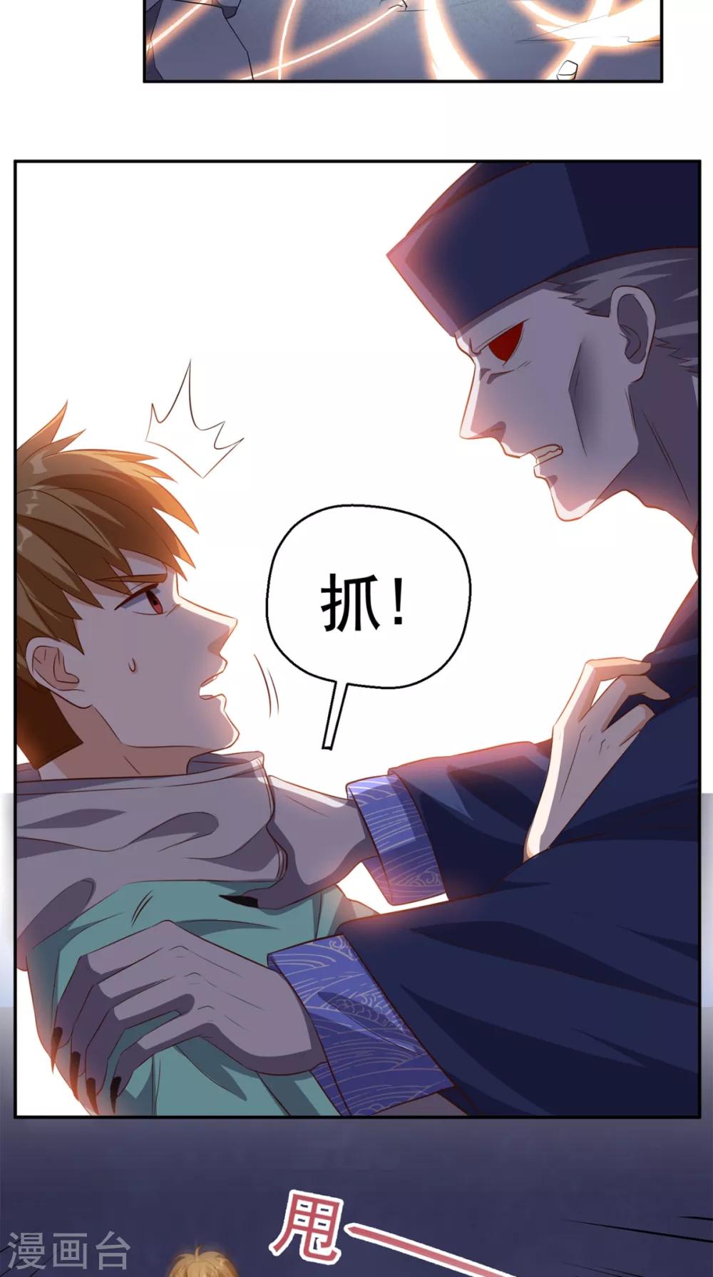 第50话 还有点本事-第52话